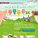 래이동물의료센터 이미지