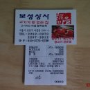 보성상사 이미지