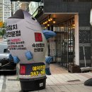 양산 맛집 범어 참치 요이참치 양산점 후기
