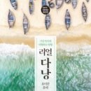 한빛건기