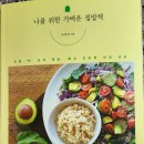 (주)어메이징푸드솔루션