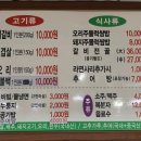 조선참숯불구이
