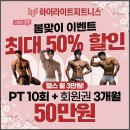 하이라이트 피트니스 | [강남역 헬스장]"개인 운동이 쉬워졌어요!" 하이라이트 피트니스 회원님들의 찐 'AI 리포트' 카톡 후기