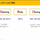 당당하고 자신감있는 말하기 스피치 업 이미지
