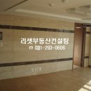동수원자이공인중개사사무소 이미지