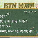 불교TV 이미지