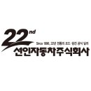 선인주식회사 이미지