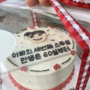 [용인 기흥] 듀베이크 레터링케이크! 200% 만족한 아빠 환갑케이크 주문제작 찐 후기!