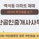 힘찬공인중개사사무소 이미지