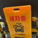 스카이카정비 이미지