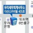 다산회계사무소 이미지