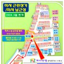 미사수성공인중개사사무소 이미지