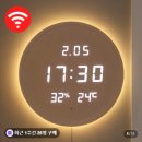 개기일식 - 노원구 동일로190길 43-6 | 플라이토 루나 LED 벽시계 거실 인테리어 온습도 와이파이 집들이선물 사용 후기