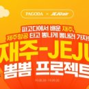 파고다
