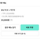 불날개불닭발 | 🔥 [인천논현맛집] 꼬꼬불닭발 불날개 배달 솔직 후기 (내돈내산)