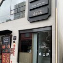 전포 데이트 양식 맛집 예쁜 애피타이저 주는 키친보이즈
