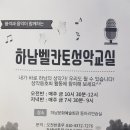 성악교실 이미지