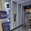 본죽&비빔밥 세종나성점