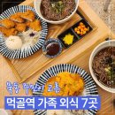 먹골갈비찜 | 중랑구 가족 외식 여기로 끝｜먹골역·묵동 식당 7곳 실거주 정리
