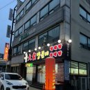 대가생태랑동태랑 | 두정동 밥집 천안 생태찌개 천안 동태찌개 대가양푼이생태랑동태랑