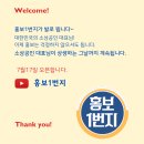 행정1번지 행정사사무소 | 행정1번지 행정사 블로그 페이스북 인스타 유튜브 채널 소개