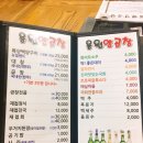 용원양곱창