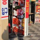 25시포차 - 보령시 | 25시포차