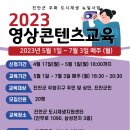 우화 도시재생 뉴딜사업 이미지