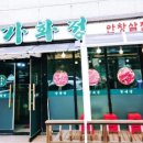 가화정 이미지