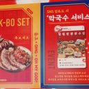 옴그족발전주하가 이미지