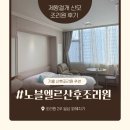 메가 PC 방 | [용인산후조리원] 둘째를 낳는다면 꼭 다시 갈 ‘노블엘르산후조리원’ 솔직 후기 👼🏻🤍