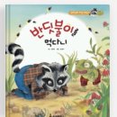 신나는강남어린이집 이미지