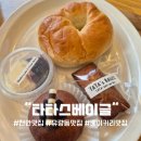 [천안맛집/베이글맛집]타타스베이글에서 아기랑 내돈내산 후기