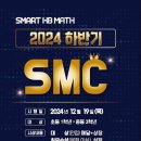 관악해법수학학원