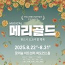 꿈의숲 퍼포먼스홀 이미지