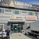 달려라경정비 네이버블로그