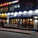 칠성갈비 - 유성구 관들2길 46 | 칠성갈비