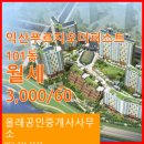 퍼스트푸르지오공인중개사사무소 이미지