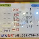 태봉숯불갈비 이미지