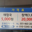 전통재첩국 이미지
