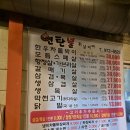 연탄불휘날리며 이미지