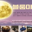 푸르미르 이미지