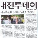 한국문학예술협회 시낭송 | 버스킹문화 선도하는 한국문화해외교류협회〈신나라문화예술단〉