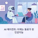 에이전트