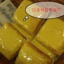 떡집아저씨 이미지