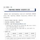 어름치마을 이미지