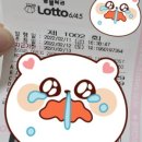 다정로또복권 이미지