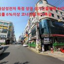 삼성합동공인중개사사무소 이미지
