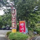 유창고을 이미지