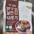 강원도 양구 시래기 메밀전병 저녁반찬으로 간편하게 해결
